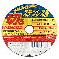 ＳＫ１１　切断砥石ＰＲＯ　ステン１枚【日用大工・園芸用品館】