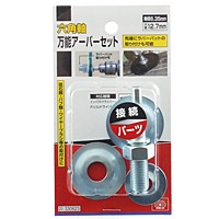 ＳＫ１１　六角軸アーバー　６．３５ＭＭ【日用大工・園芸用品館】