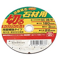 ＳＫ１１　切断砥石ＰＲＯ　石材１枚　１８０Ｘ３．０Ｘ２２ＭＭ【日用大工・園芸用品館】