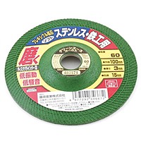 ＳＫ１１　フレキシブル砥石ソフト６０　１００Ｘ３Ｘ１５ＭＭ【日用大工・園芸用品館】