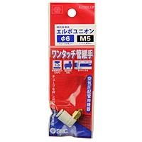 ＳＫ１１　Ｗ管継手　エルボユニオン【日用大工・園芸用品館】