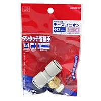 ＳＫ１１　Ｗ管継手　チーズユニオン【日用大工・園芸用品館】