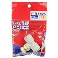 ＳＫ１１　Ｗ管継手　チーズユニオン【日用大工・園芸用品館】