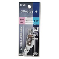 ダイセン・フリージョイント-2MXP・FP-2M【日用大工・園芸用品館】