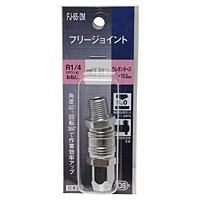 ダイセン・フリージョイント-2MX65・FJ-65-2M【日用大工・園芸用品館】