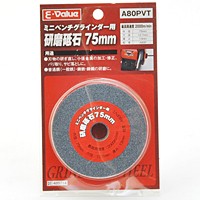 Ｅ−Ｖａｌｕｅ　研磨砥石７５ｍｍ　ＥＢＧ７５ヨウ　Ａ−８０【日用大工・園芸用品館】