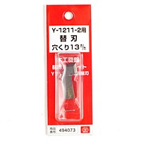 ＳＫ１１　手バイト用替刃　中穴くり　Ｙ−１２１１−２カエハ【日用大工・園芸用品館】