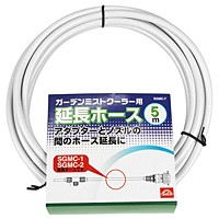 セフティ−３　延長ホース５Ｍ【日用大工・園芸用品館】