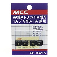 ＭＣＣ　ＶＡ線ストリッパー　替刃　ＶＳＥ−１Ａ【日用大工・園芸用品館】