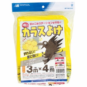 日本マタイ　噂のカラスよけ　【日用大工・園芸用品館】