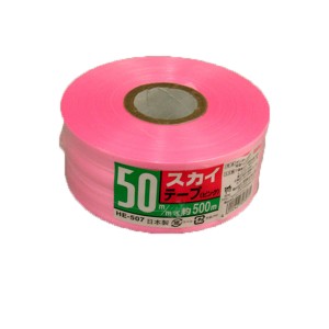 スカイテープ　ピンク　５０?×５００ｍ【ホームセンター・ＤＩＹ館】