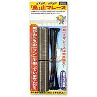 山野　鳥止マレーズ【日用大工・園芸用品館】