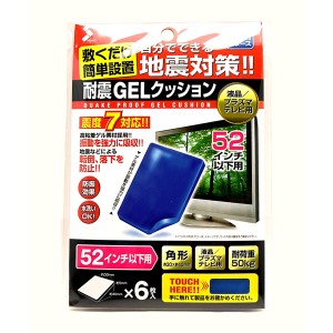 耐震ＧＥＬクッション　液晶／プラズマテレビ用　角形　６枚入り【ホームセンター・ＤＩＹ館】