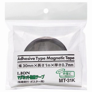 マグネット粘着テープ 幅30mm×長さ1m×厚さ0.7mm 1巻