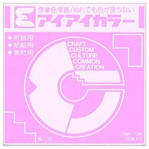 エヒメ紙工 アイアイカラー おりがみ単色 No.120 150×150mm うすもも 1パック(100枚)