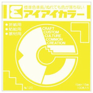 エヒメ紙工 アイアイカラー おりがみ単色 No.120 150×150mm レモンイエロー 1パック(100枚)