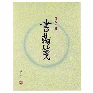 書簡箋 色紙判 縦罫15行 上質紙 70枚 1冊