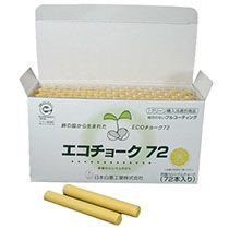 エコチョーク72 黄 1箱(72本)