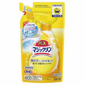 バスマジックリン 泡立ちスプレー つめかえ用 330ml 1個