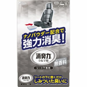 クルマの消臭力 シート下専用 無香料 1個