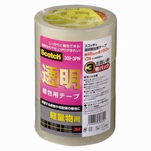 スコッチ 透明梱包用テープ 軽量物用 厚さ0.05mm 48mm×50m 1パック(3巻)