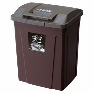 SPハンドル付ダストボックス 70L ブラウン 1台