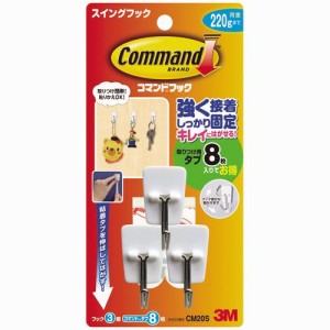 コマンドフック スイングフック S (フック3個+タブ8枚) 1パック