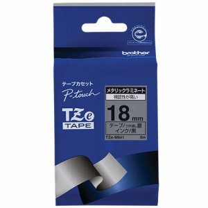 ピータッチ TZeテープ メタリックテープ 18mm 銀(つや消し)/黒文字 1個