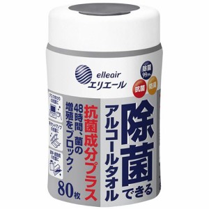 大王製紙 エリエール 除菌できるアルコールタオル 抗菌成分プラス 本体 1個(80枚)