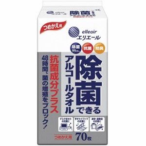 大王製紙 エリエール 除菌できるアルコールタオル 抗菌成分プラス 詰替用 1パック(70枚)