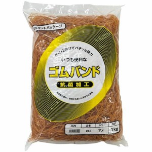 IGO ゴムバンド #18 アメ色 1kg 1袋