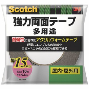 3M スコッチ 強力両面テープ 多用途 凸凹面用 15mm×10m 1巻