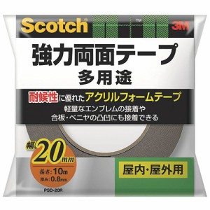 3M スコッチ 強力両面テープ 多用途 凸凹面用 20mm×10m 1巻