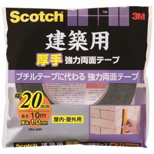 3M スコッチ 建築用厚手 強力両面テープ 20mm×10m 1巻