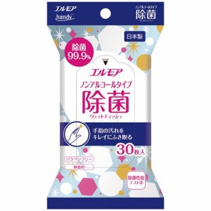 カミ商事 エルモアhandy 除菌99.9％ウェットティッシュ ノンアルコールタイプ 1パック(30枚)