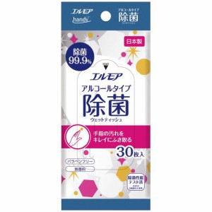 カミ商事 エルモアhandy 除菌99.9％ウェットティッシュ アルコールタイプ 1パック(30枚)