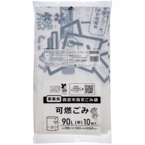 ジャパックス 西宮市指定ごみ袋 事業系 可燃 白半透明 90L 1パック(10枚)