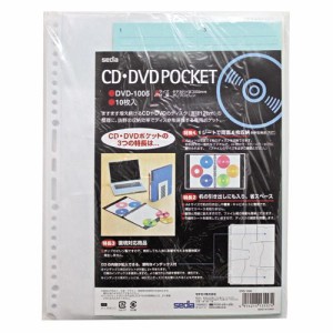 CD・DVDポケット A4タテ 2・3・4・30穴 両面6ポケット 1セット(100枚:10枚×10パック)