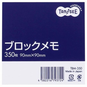 ブロックメモ 90×90mm 1セット(10冊)