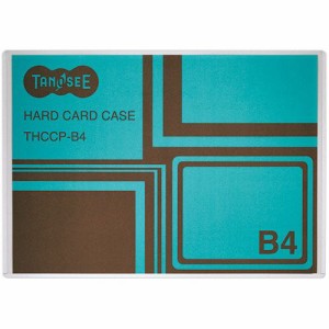 TANOSEE ハードカードケース B4 再生PET 1セット(20枚)