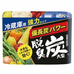 脱臭炭 冷蔵庫用大型 240g 1セット(3個)