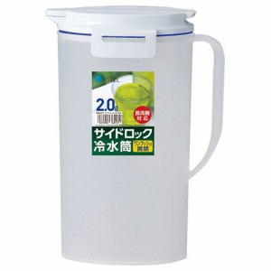 水差しポット ドリンクビオ 2.0L 1セット(3個)