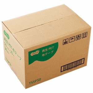 【送料無料】【個人宅届け不可】【法人（会社・企業）様限定】再生PET布テープ 50mm×25m 1セット(30巻)