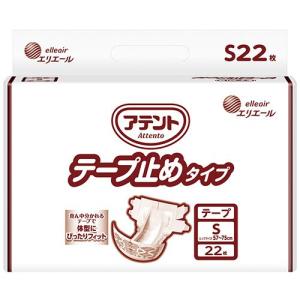 【送料無料】【法人(会社・企業)様限定】大王製紙 アテント テープ止めタイプ S 1セット(66枚:22枚x3パック)