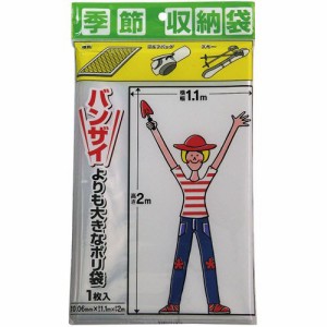 【送料無料】【個人宅届け不可】【法人（会社・企業）様限定】プラテック バンザイよりも大きなポリ袋 透明 1100×200...