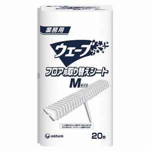 【送料無料】【個人宅届け不可】【法人（会社・企業）様限定】業務用ウェーブ フロアシート M 1セット(120枚:20枚×...