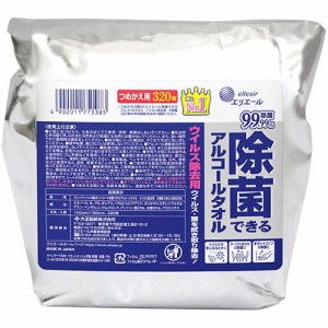 大王製紙 エリエール除菌できるアルコールタオルウイルス除去大容量詰替 1セット(2560枚:320枚×8パック)