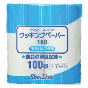 信越ポリマー ポリマーフレッシュ クッキングペーパー100 1セット(12ロール:2ロール×6パック)