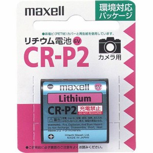 MAXELL カメラ用リチウム電池 6V 1セット(10個)