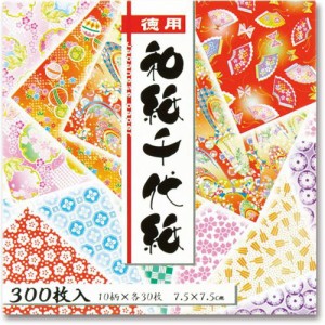 徳用和紙千代紙 7.5×7.5cm 10柄 1パック(300枚)